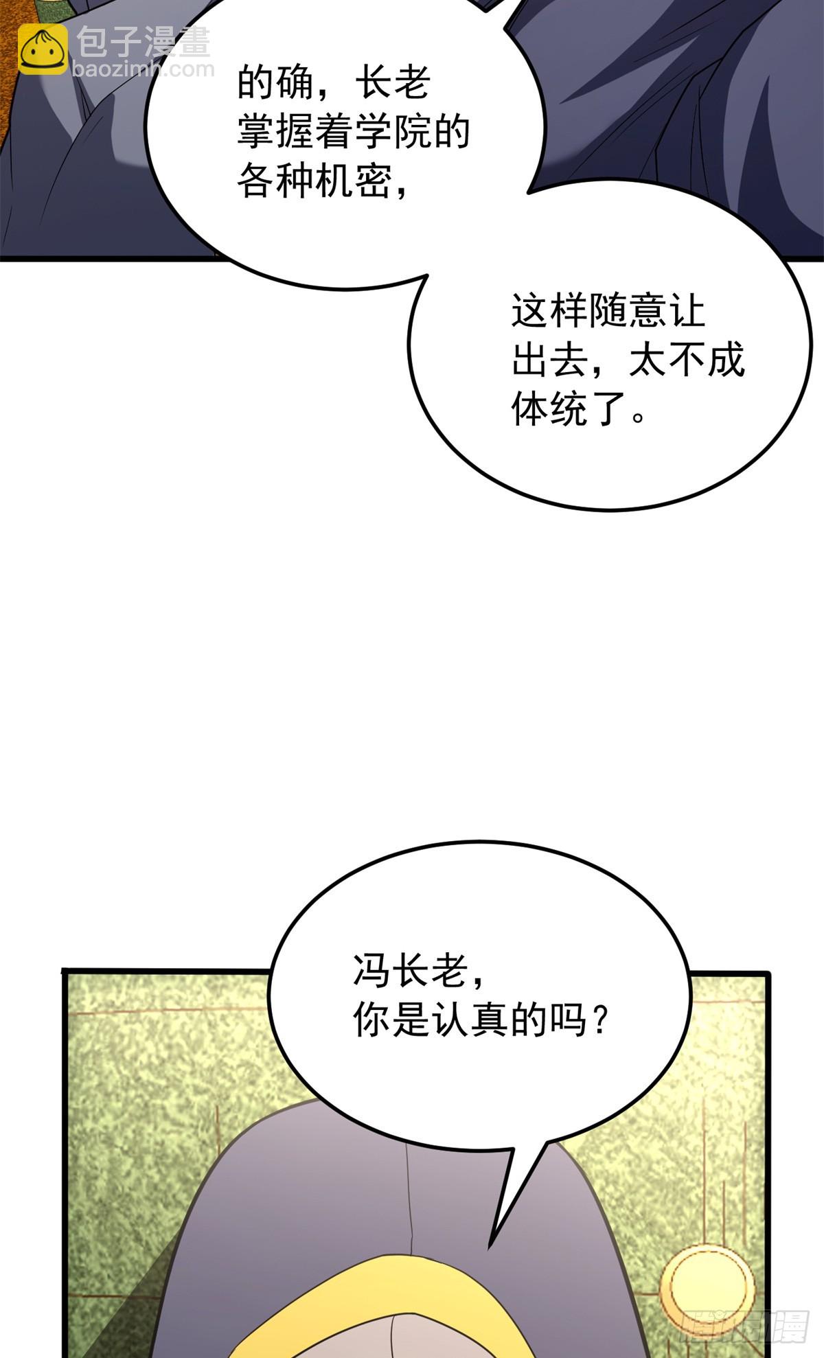 098 长老(1/2)-第98话