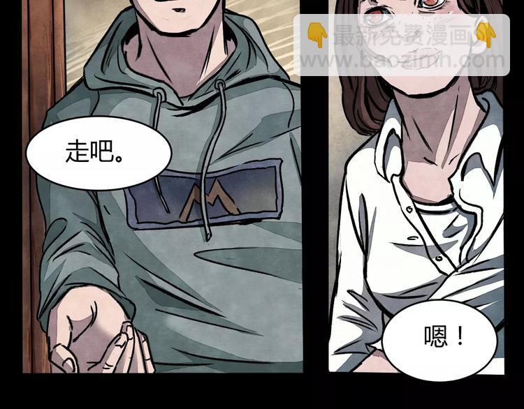 第2话 美瞳（下）(1/2)-第2话