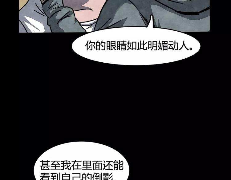 第2话 美瞳（下）(1/2)-第2话