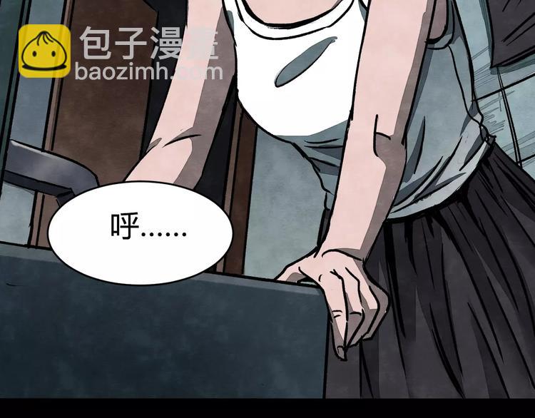 第2话 美瞳（下）(1/2)-第2话