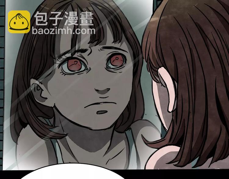 第2话 美瞳（下）(1/2)-第2话