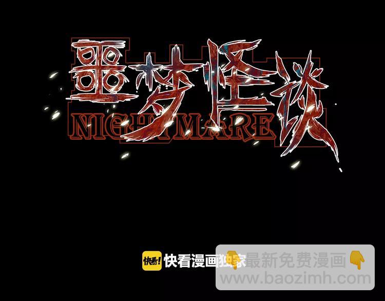 第2话 美瞳（下）(1/2)-第2话