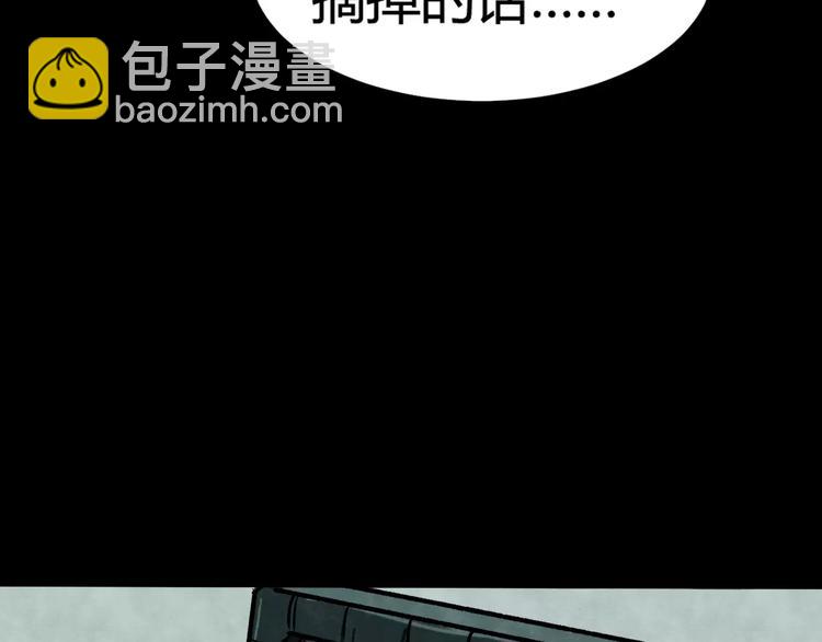 第2话 美瞳（下）(1/2)-第2话
