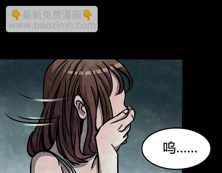 第2话 美瞳（下）(1/2)-第2话