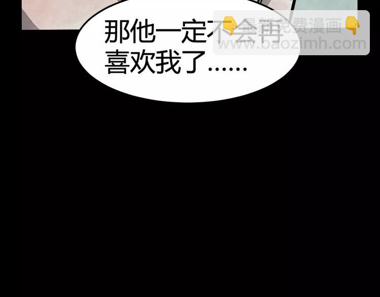 第2话 美瞳（下）(1/2)-第2话