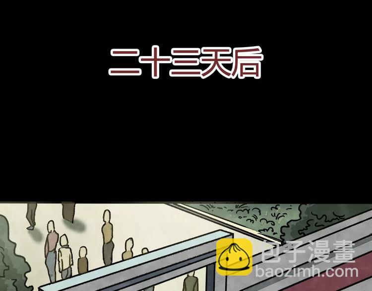 第2话 美瞳（下）(1/2)-第2话