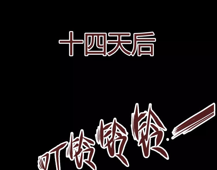 第2话 美瞳（下）(1/2)-第2话