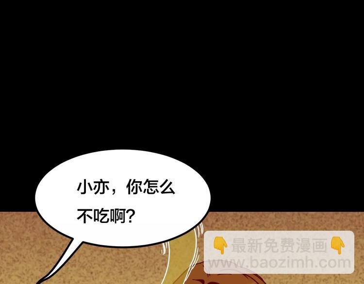 第20话 蘑菇汤（一）(1/2)-第18话