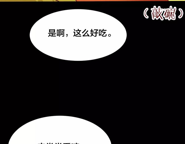 第20话 蘑菇汤（一）(1/2)-第18话