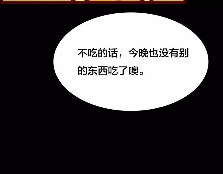 第20话 蘑菇汤（一）(1/2)-第18话