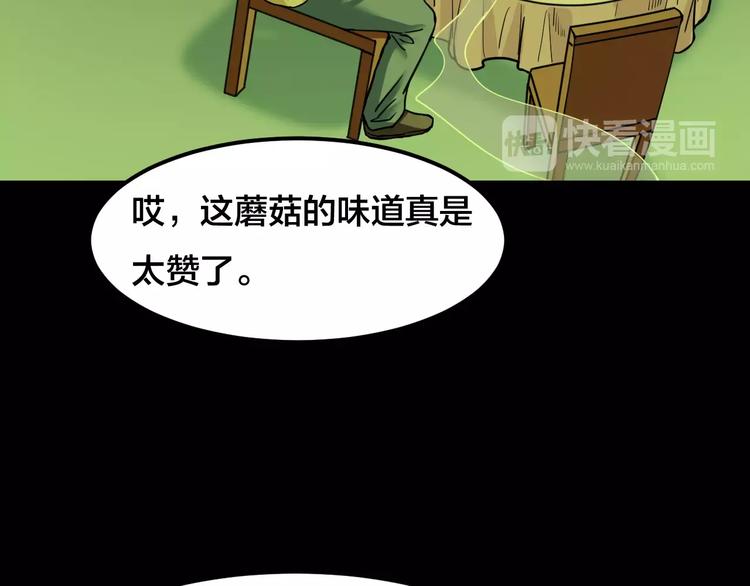 第20话 蘑菇汤（一）(1/2)-第18话