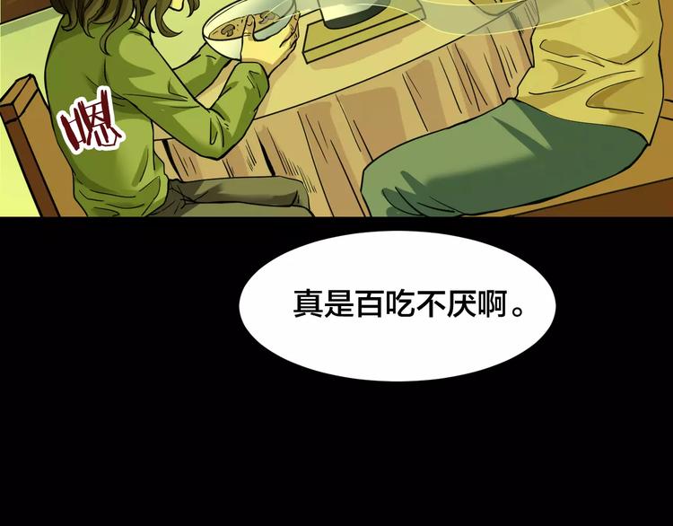第20话 蘑菇汤（一）(1/2)-第18话