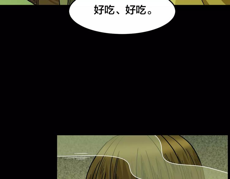 第20话 蘑菇汤（一）(1/2)-第18话