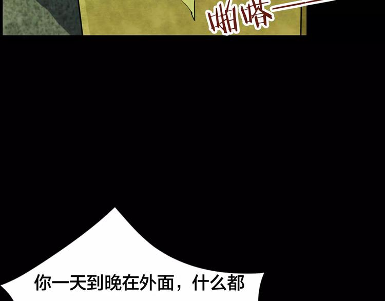 第22话 蘑菇汤（三）(1/2)-第20话