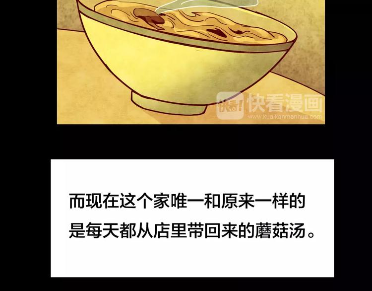 第22话 蘑菇汤（三）(1/2)-第20话