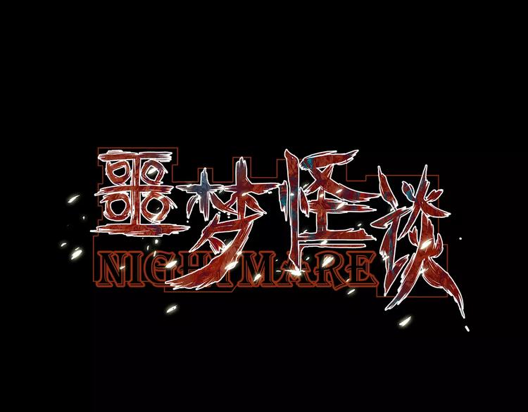 第24话 蘑菇汤（五）(1/3)-第22话