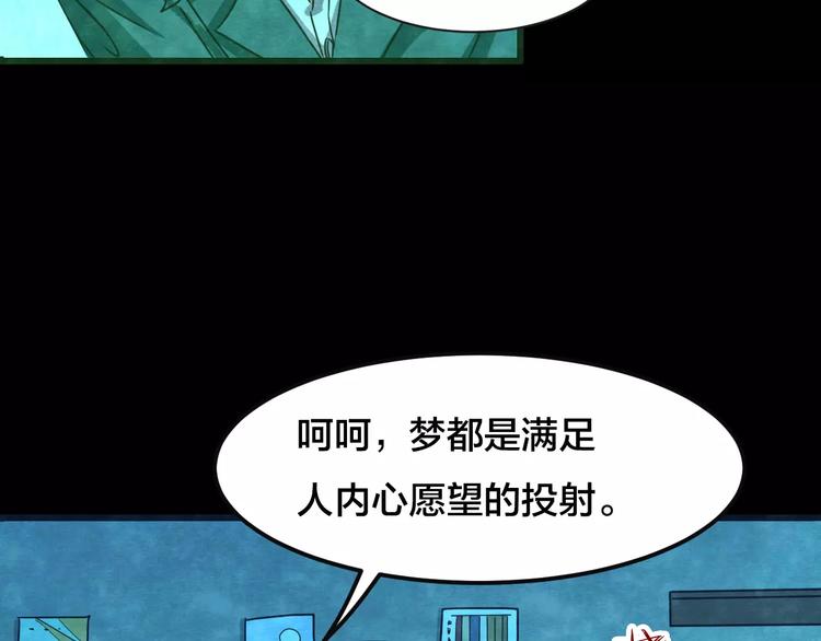 第30话 失眠电影院（5）(1/3)-第28话