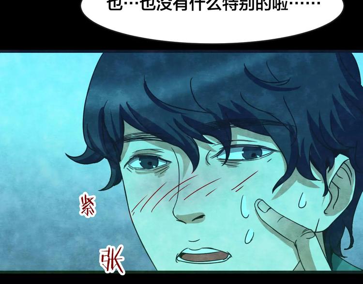 第30话 失眠电影院（5）(1/3)-第28话