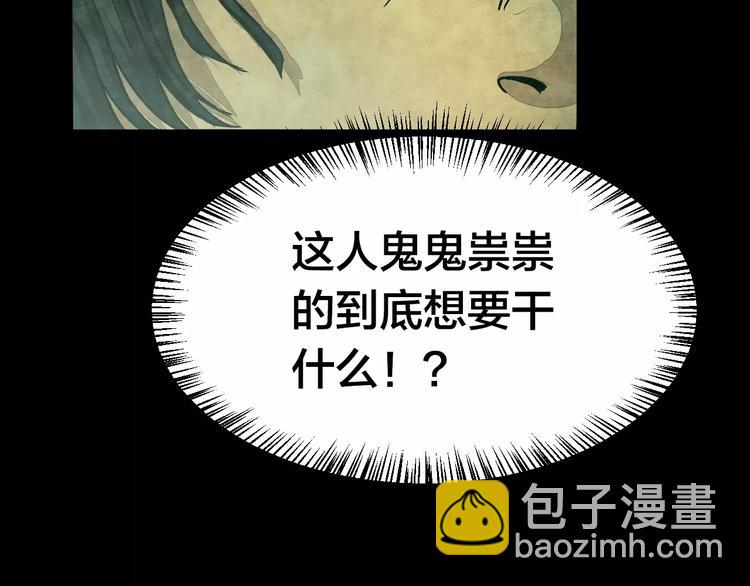 第6话 变脸大师（2）(1/3)-第4话