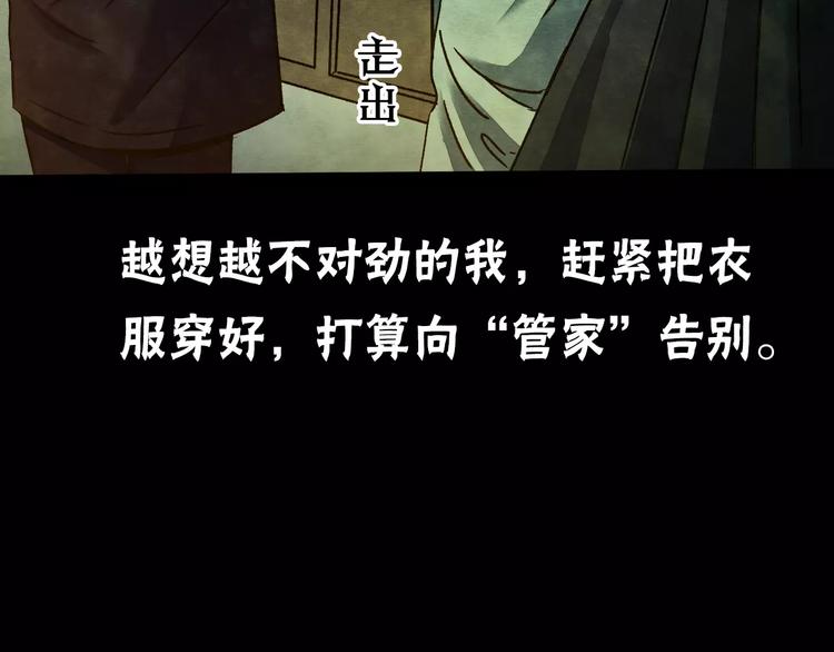 第6话 变脸大师（2）(1/3)-第4话