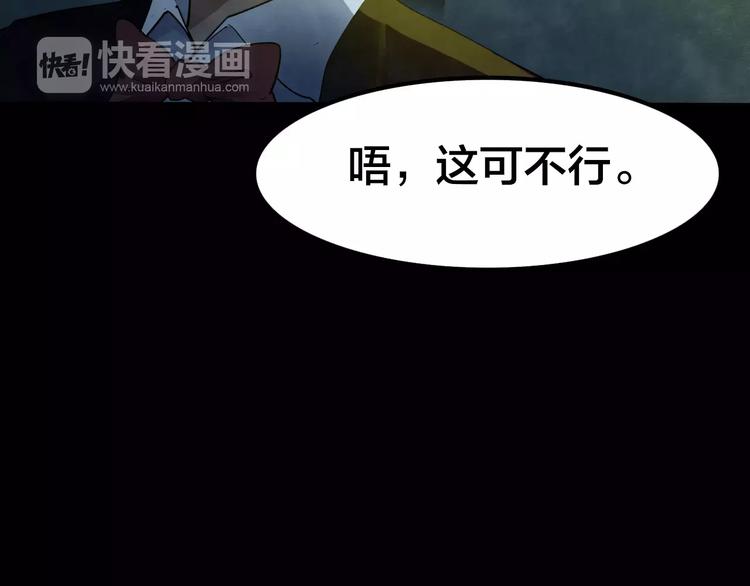 第6话 变脸大师（2）(1/3)-第4话