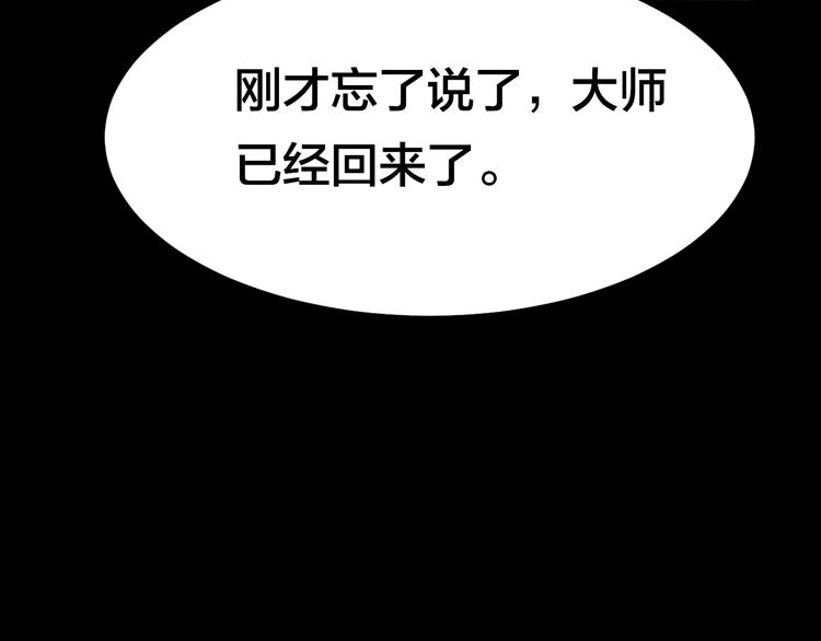 第6话 变脸大师（2）(1/3)-第4话