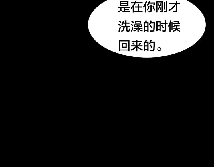 第6话 变脸大师（2）(1/3)-第4话