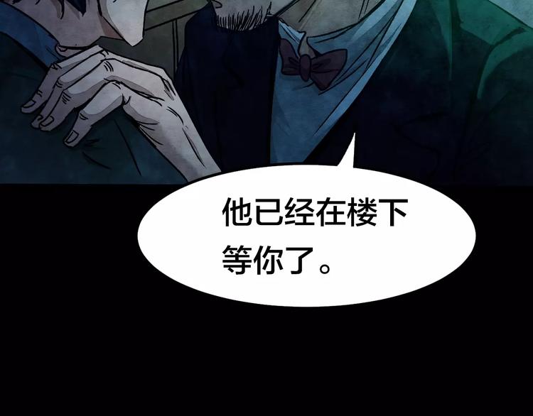 第6话 变脸大师（2）(1/3)-第4话