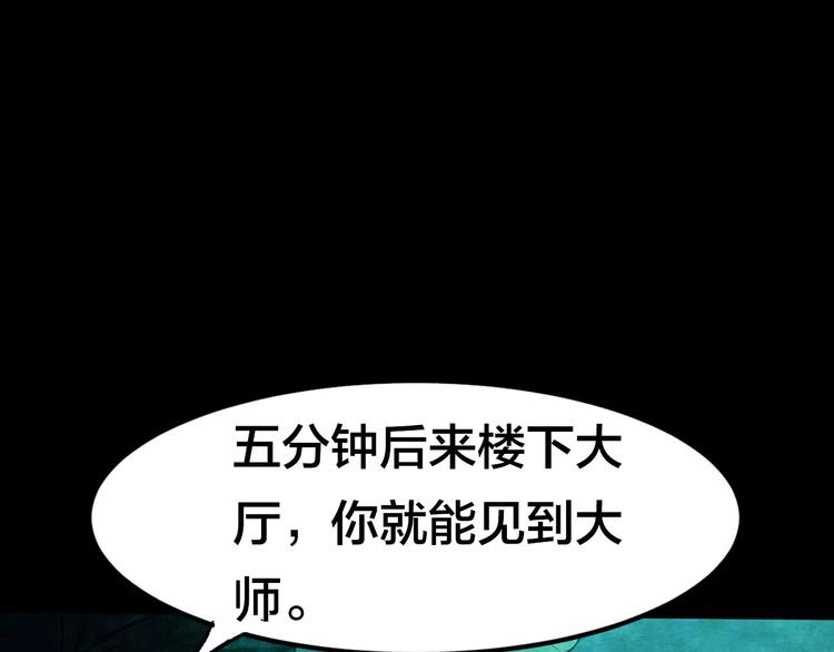 第6话 变脸大师（2）(1/3)-第4话