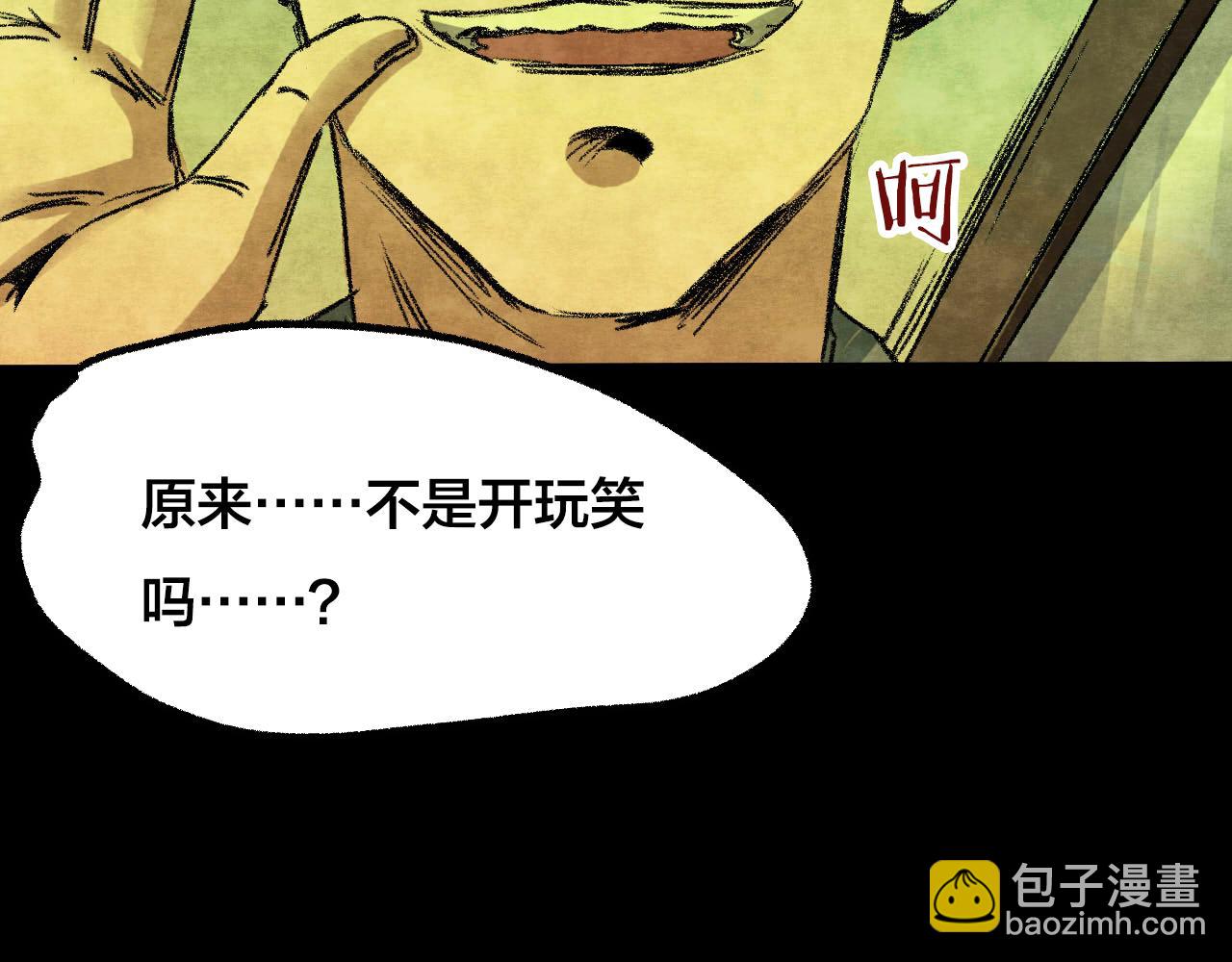 第32话 反复的噩梦（上）(1/2)-第30话