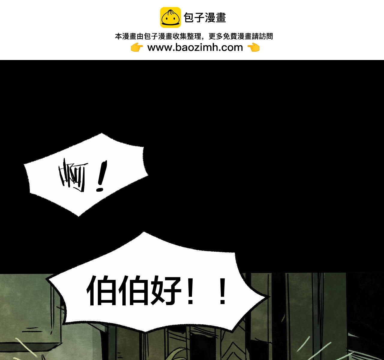 第34话 姐妹花（1）(1/3)-第32话