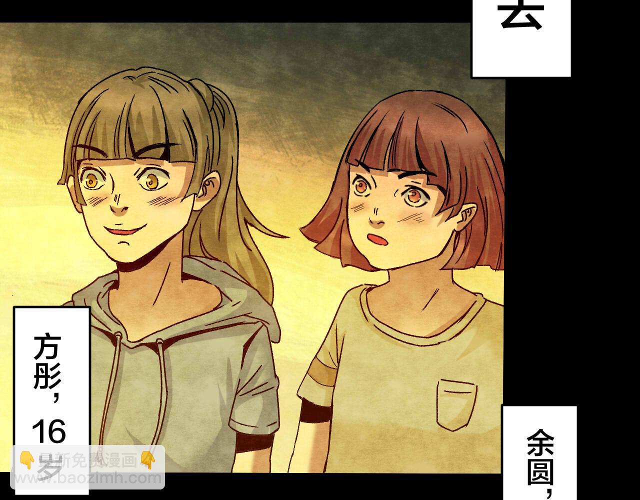 第34话 姐妹花（1）(1/3)-第32话