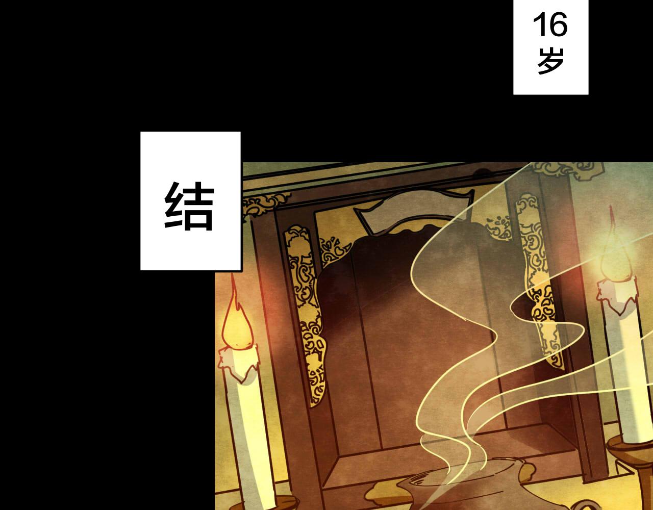 第34话 姐妹花（1）(1/3)-第32话
