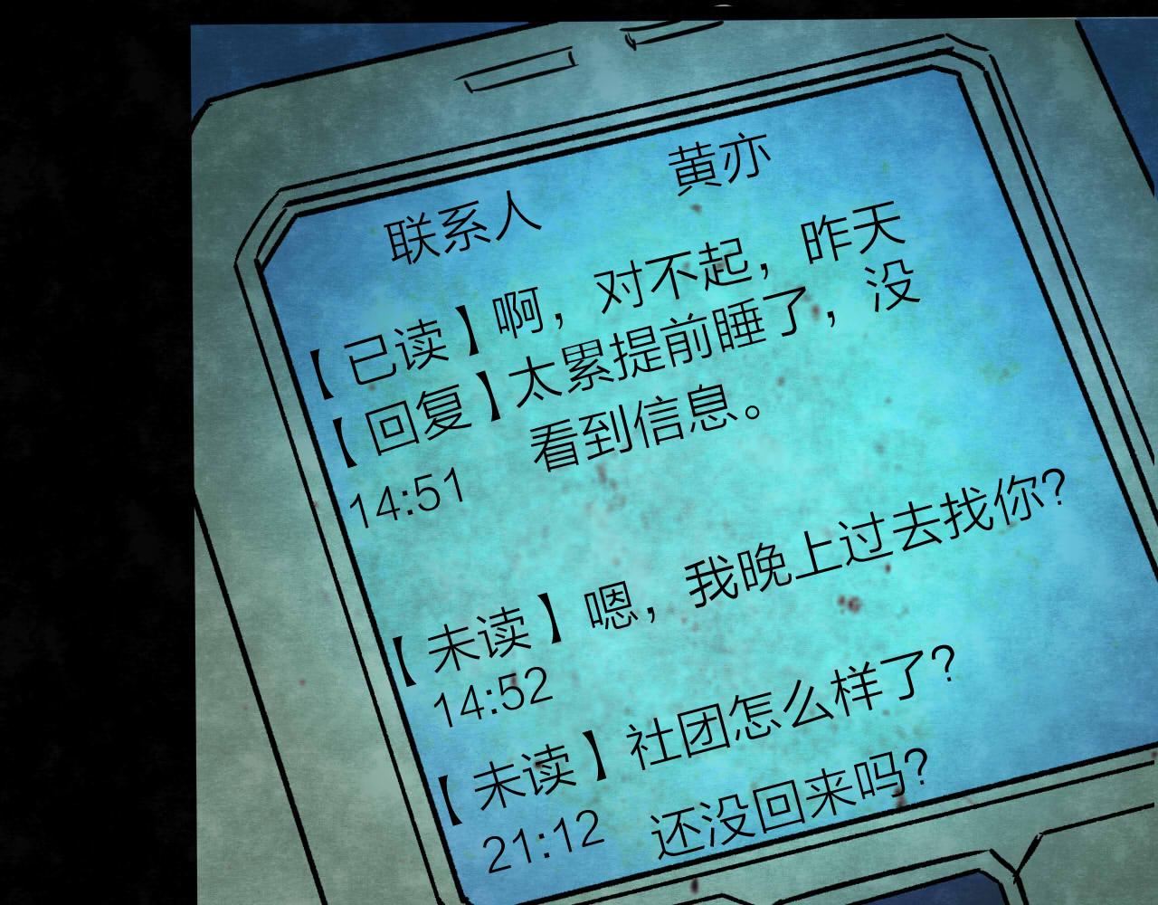 第38话 姐妹花（5）(1/3)-第36话