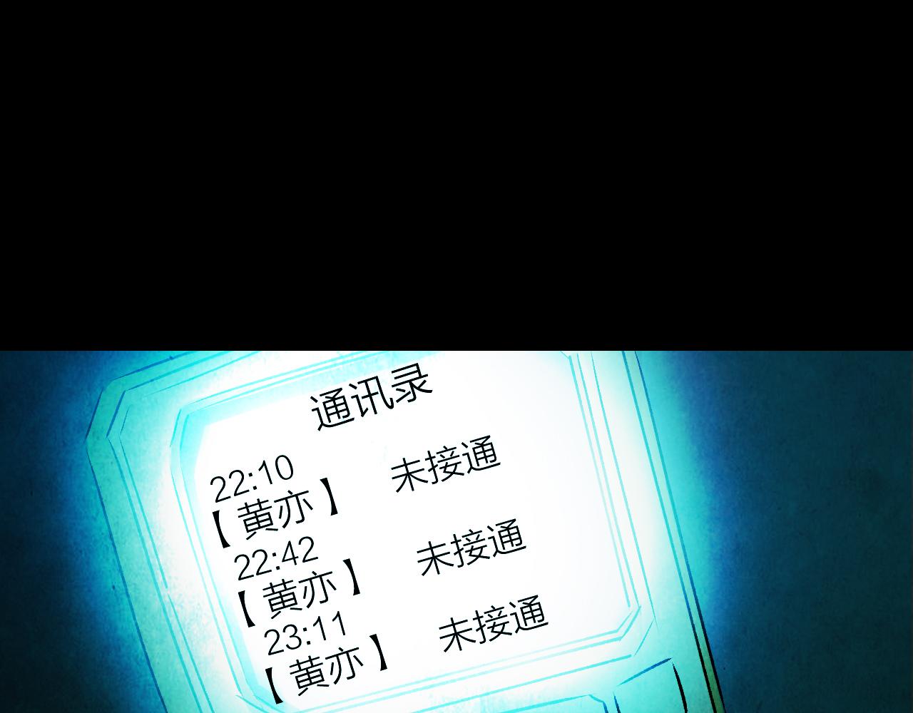 第38话 姐妹花（5）(1/3)-第36话