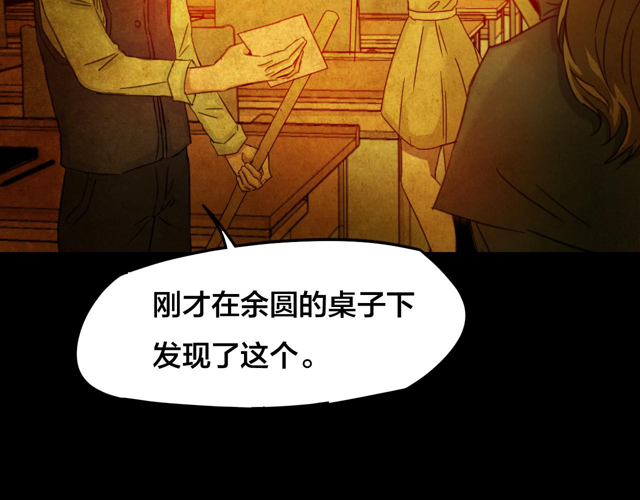 第38话 姐妹花（5）(1/3)-第36话