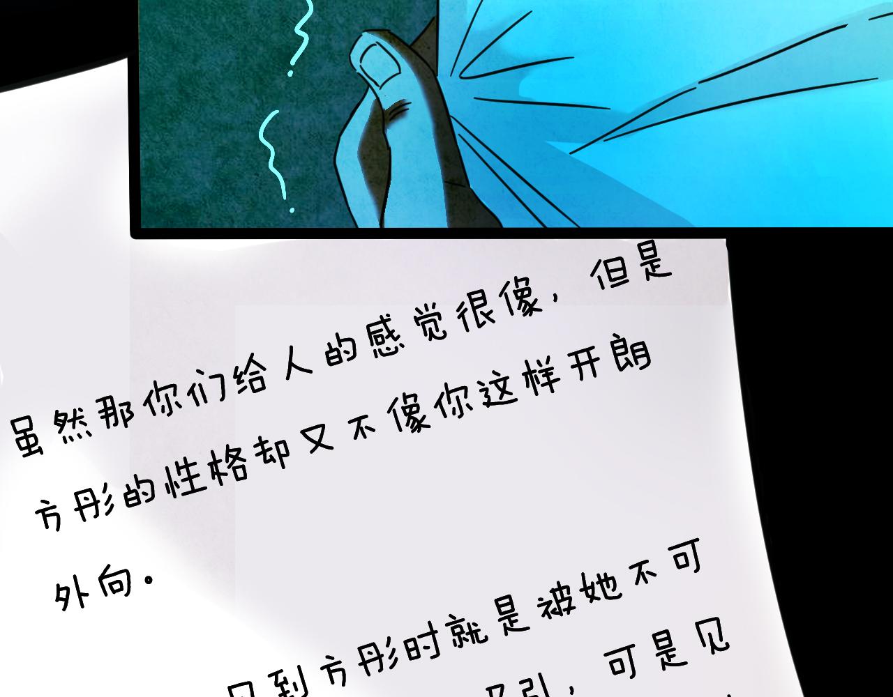 第38话 姐妹花（5）(1/3)-第36话
