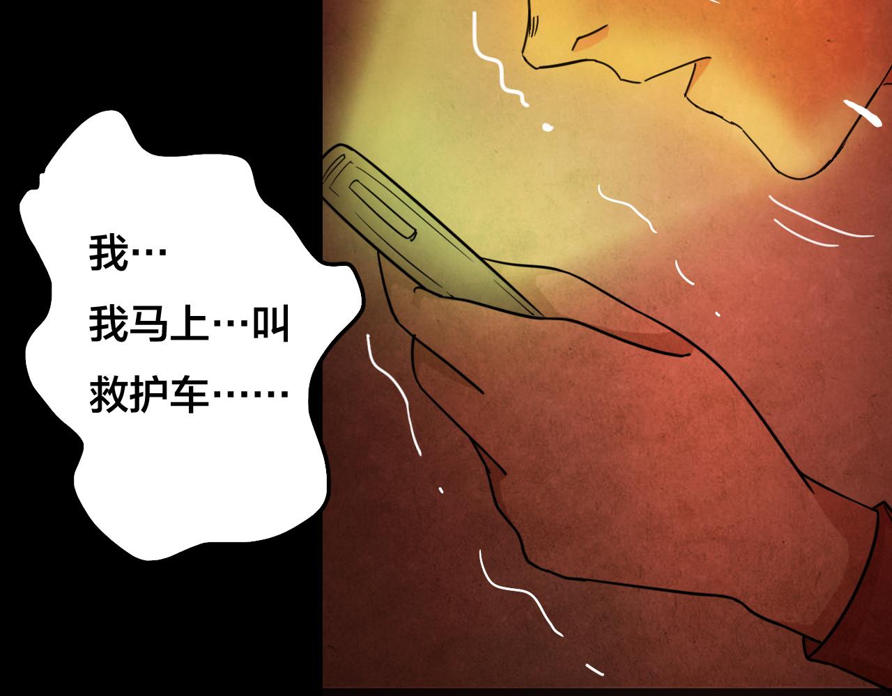 第40话 姐妹花（7）(1/2)-第38话
