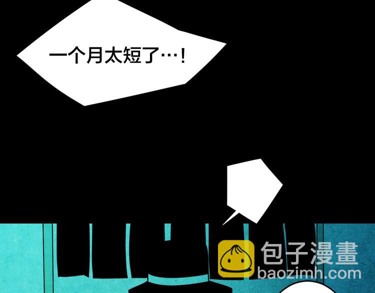 小剧场：保质期-第40话