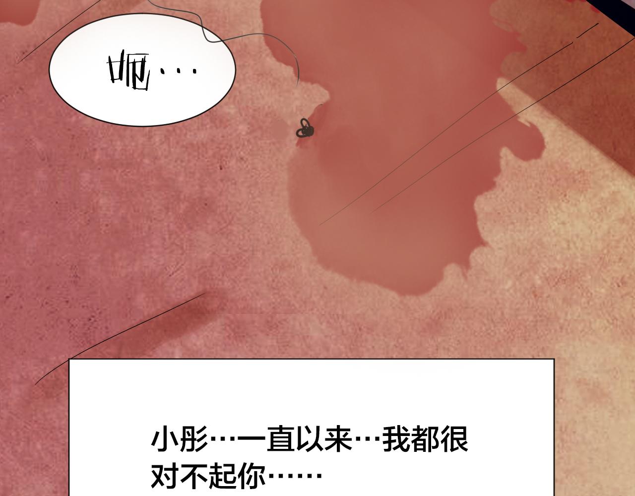 第43话 姐妹花（10）(1/3)-第42话