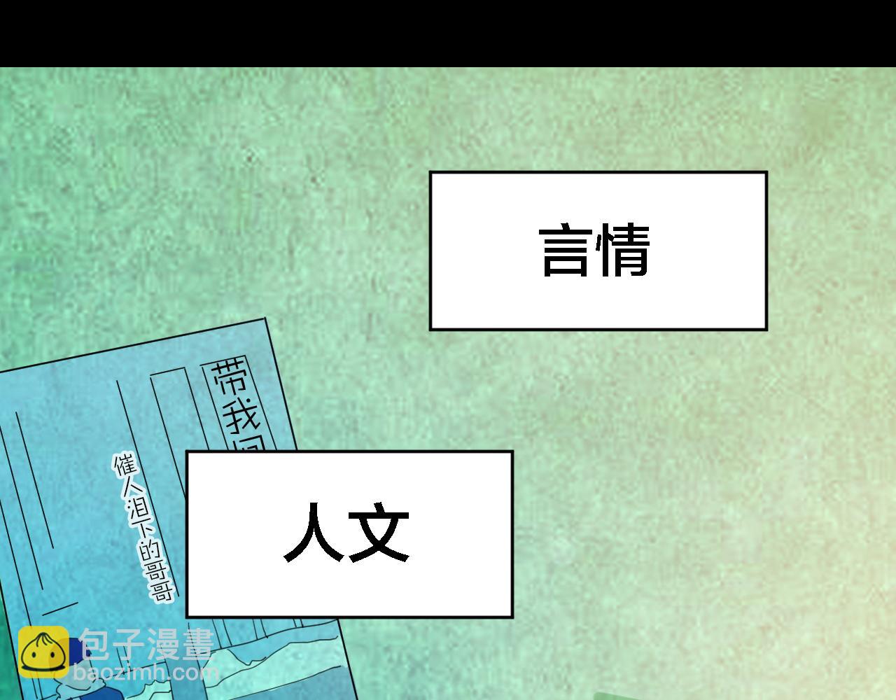 第49话 小说式生活（6）(1/3)-第48话