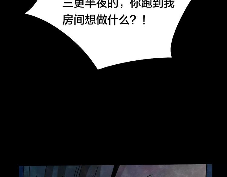 第8话 变脸大师（4）(1/3)-第6话