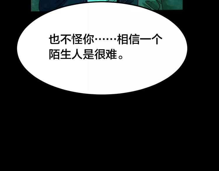 第8话 变脸大师（4）(1/3)-第6话