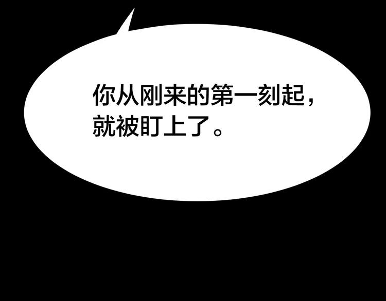 第8话 变脸大师（4）(1/3)-第6话
