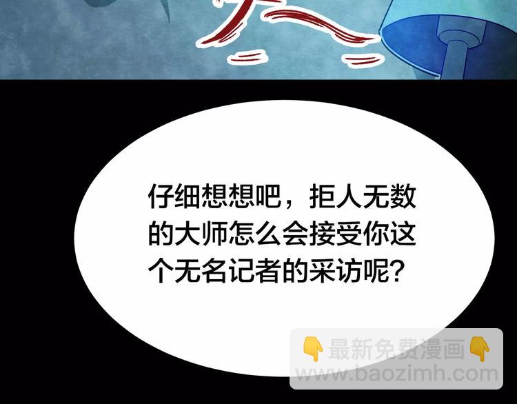 第8话 变脸大师（4）(1/3)-第6话