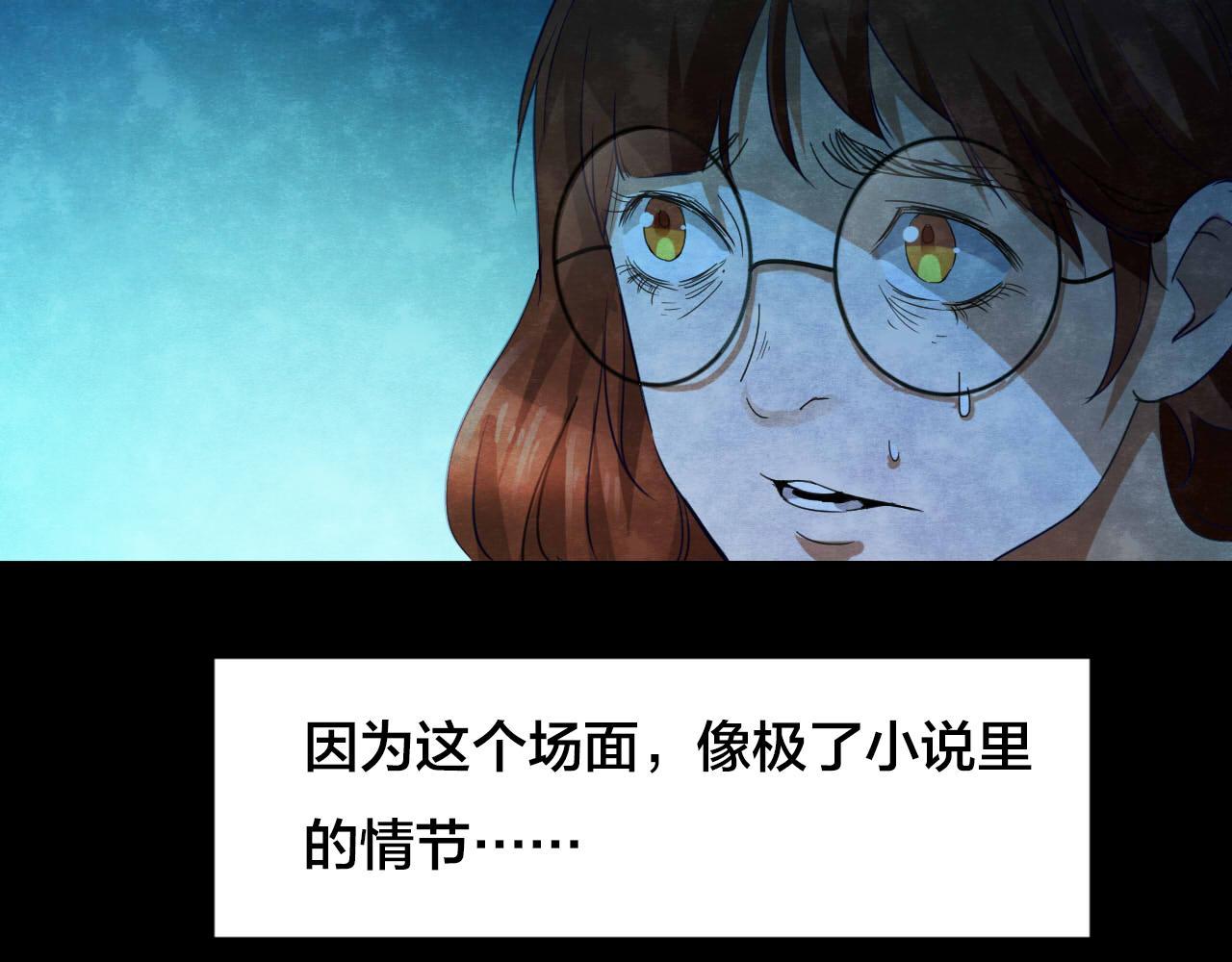 第53话 小说式生活（10）(1/2)-第54话