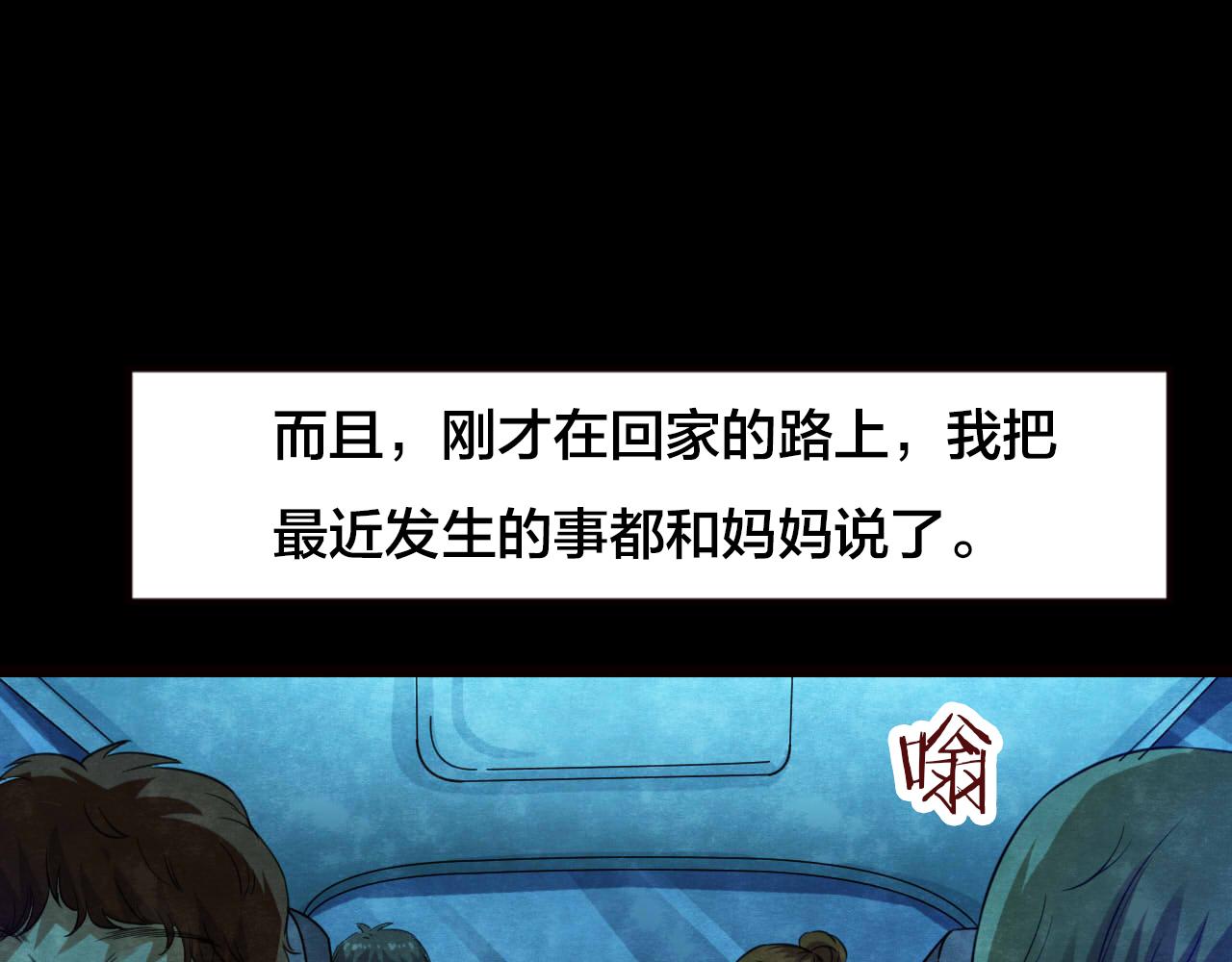 第53话 小说式生活（10）(1/2)-第54话