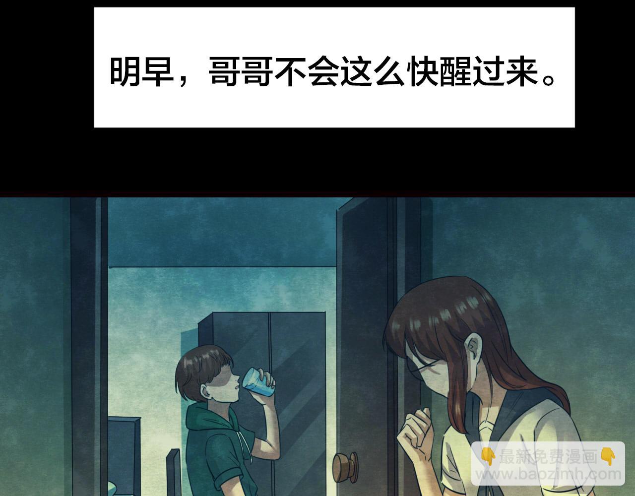 第53话 小说式生活（10）(1/2)-第54话