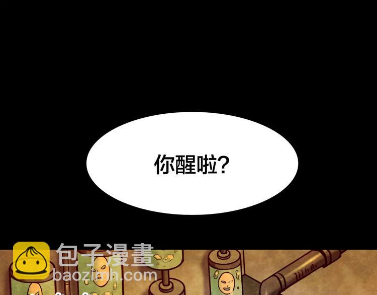 第10话 变脸大师（6）(1/4)-第8话