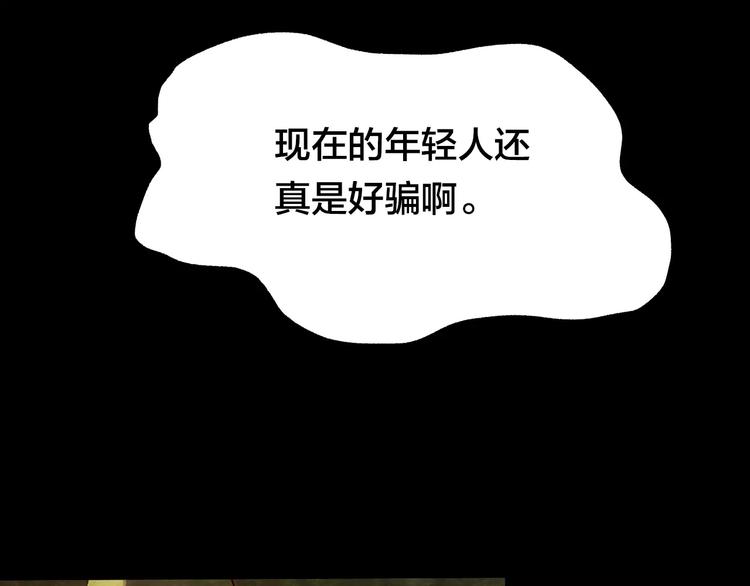 第10话 变脸大师（6）(1/4)-第8话